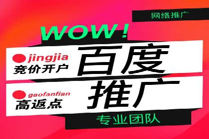 百度竞价推广代运营：成功提升某餐饮品牌线上曝光率案例